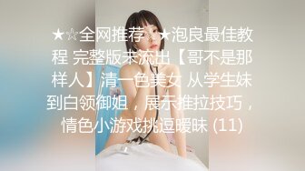 价值万元重磅新作，颜值天花板，巨乳网红【白兔伊】最新定制福利，强烈推荐大奶子白虎嫩穴 (9)