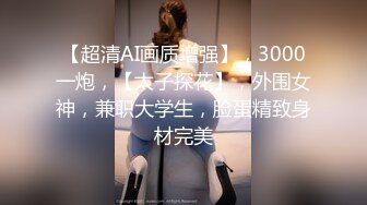 【黄先生探花】眼镜男今晚约了个颜值不错妹子3P啪啪，69姿势插嘴边后入边口交猛操呻吟娇喘