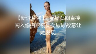 麻豆傳媒 MPG0062 騷氣嫂嫂亂倫小叔 季妍希