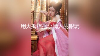 2024年云盘2K泄密，原版无水印，颜值挺高的小少妇约炮，无套插穴呻吟不断