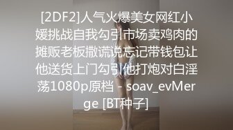 最新11月收费精品，超人气虐调女神，顶级母狗【咪妮MINI】久违的重磅更新【珍珠与露】 (2)