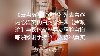 本土風流富二代才子約啪嬌羞清純大學女生 公寓穿JK制服69互舔口硬肉棒瘋狂抽插嫩穴口爆 720p