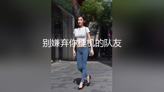   超网红脸美少妇露脸女仆装白虎美穴三洞全开 菊花已经被撑得鼓鼓的欲求不满