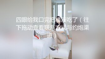 【极品性爱❤️超颜女神】推特大神『JYS』极品反差人妻 丝袜套头栓狗链挨操 震撼3P前裹后操，刺激！ (2)