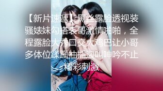 约炮PUA大神【小郎君】约操出轨偸情反差婊化学老师，风韵丰满大屁股肏起来相当爽了，为人师表床上骚