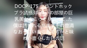 STP18471 甜美运动装小美女 宝哥看她嫩 居然给她舔逼，乖巧听话配合鸳鸯浴玩得尽兴