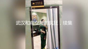 武汉和前女友的疯狂，续集