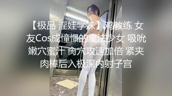 约操好身材大学妹子操的妹子叫爸爸炮机都用上了妹子被干的一次次高潮