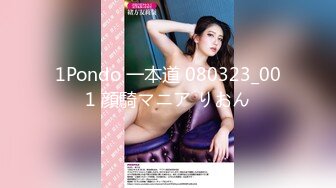 1Pondo 一本道 080323_001 顔騎マニア りおん