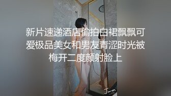 新片速递酒店偷拍白裙飘飘可爱极品美女和男友青涩时光被梅开二度颜射脸上