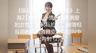 女神泄密！演员、模特于一身极品高颜女神【王馨瑶】万元福利全集，浴缸全裸露逼露屁眼抹油超大尺度 (2)