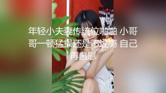 【原档首发】又是和性感女友在家肛交性爱的一天