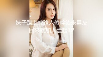 ✿老公与小老板的玩物『ChenYY_m』真觉得老公算是顶级绿帽了，把我捆起来等单男过来，看着我被两个小哥哥玩喷