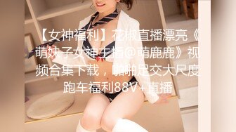 球衣美女和大叔啪啪，草完不知道为何吵架了