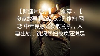 硬梆梆的莎曼莎,结果去到现场厕所又多一个闺蜜姐姐,帮吹个喇叭就多凹一千块,啊我就箭在弦上不得不发,钱还没带够,内射完还去超商领钱,奶超