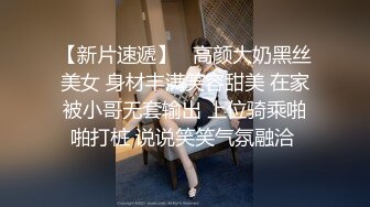 【精选资源】下药迷翻一起出差的美女同事掰开她的大腿猛插她的小黑鲍 (2)