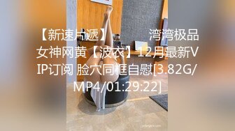 无水印10/13 反差小母狗外表清纯乖巧被金主大鸡巴爸爸爆插视觉感超强VIP1196