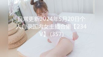 小伙拿1800元和兄弟的女朋友干一炮千万不要让你男朋友知道