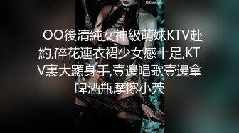   OO後清純女神級萌妹KTV赴約,碎花連衣裙少女感十足,KTV裏大顯身手,壹邊唱歌壹邊拿啤酒瓶摩擦小茓