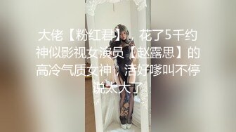 《居家摄像头破解》大叔一边抠着丝袜媳妇的骚B一边看电视⭐媳妇被他抠的受不了了直接打一炮