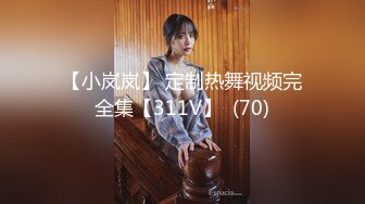 最新推特网红美少女『可露儿』大尺度私拍流出 圆挺美乳 三点全开 完美诱惑露出 高清720P版