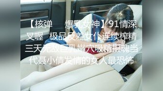 巨乳美女 我下面浅上位顶到小肚子会痛 不要射里面 射的时候我拔出来 身材高挑前凸后翘 控制不住最后还是被内射