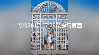 玲玲2017.07.29私房写真图