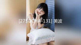 [275OCHA-131] 美波