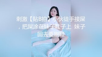 刺激【贴B拍】小伙徒手接屎，把屎涂在妹子鞋子上  妹子回去要刷鞋