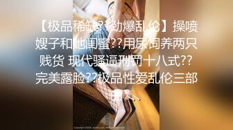 【新片速遞】 商场女厕近距离偷窥高跟美女的大肥B