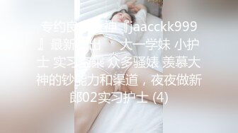 女神回归第三弹！【奶球】再约新男主~穿黑丝被干~真骚~！~边操还边扇耳光辱骂，调教发泄 (1)