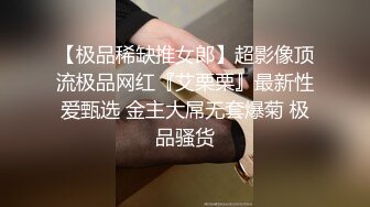 富二代Ee哥約蘿莉女友開房穿白絲撅蜜桃臀打炮＆寓所撕裂黑絲頂肏激烈抽插內射嫩穴 720p