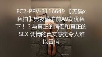 FC2-PPV-3116649 【无码x私拍】男友偷拍前AV女优私下！？与真正的情侣和真正的 SEX 调情的真实感觉令人难以置信