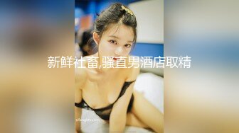 【全网首发 麻豆映画代理出品】蜜桃影像传媒PeachMedia 旗袍的淫荡诱惑 强迫旗袍女佣人