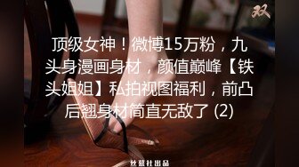 梦丝女神内部众筹 高颜值极品御姐【颖儿】 露脸全裸定制