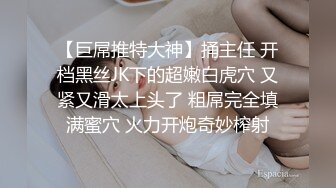 ⚡⚡终极反差，心里小变态的20岁女大学生对SM特别憧憬，与PUA大神酒店约炮，被吊起来啪啪调教，直逼岛国SOD