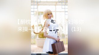 《魔手外购极品厕拍》商业城女厕偸拍多位少女少妇熟女方便，后位先拍脸再拍大白屁股，微胖小妹尿量惊人看得出来憋好久了 (12)