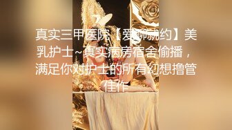 《顶级女模震撼泄密》颜值巅峰秀人网女神模特【鹿依】私拍视图流出，道具紫薇援交金主又舔又抠啪啪 (3)