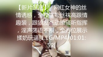 鸠摩智11-约操18岁小嫩妹，娇小可爱，还有sm的特殊爱好，床上床下极致反差，在床上淫语不断