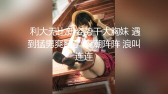 《稀缺资源✿真实偸拍》黑客破解入侵摄像头记录服装店 美容院 员工换衣室各种场所妹子隐私行为✿老板娘手机开自拍给B上药