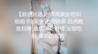 巨乳良家约炮偷情，淫语不断