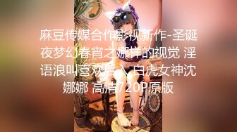 STP31601 ✿顶级女神✿ 极品新晋校花级别美少女▌菠萝酱呀▌性爱治疗师 曼妙身材鲜嫩白虎穴 绝顶激战榨汁