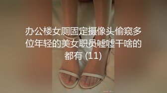 清纯女神！好漂亮！好漂亮~【萝卜果】首次露脸自慰！包射~双马尾，真是嫩，眼镜妹有味道佳作 (2)