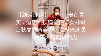 【颜值网红女神难得收费秀】C罩杯极品美乳 又大又圆 一线天馒头逼  站在椅子上掰穴  里面已经很湿 一直叫爸爸很诱人