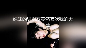 台湾SWAG极品身材漂亮美乳醉酒女同事带到宾馆随意玩多姿势无套抽插爆操