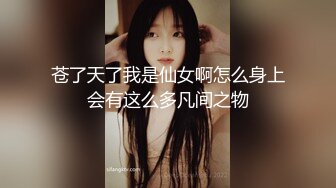 台湾JVID 窈窕身材反差痴女【小野猫】羞耻吊缚M字开腿私处一览无余，强制高潮潮吹大量喷洒