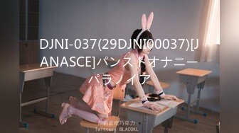 DJNI-037(29DJNI00037)[JANASCE]パンストオナニーパラノイア