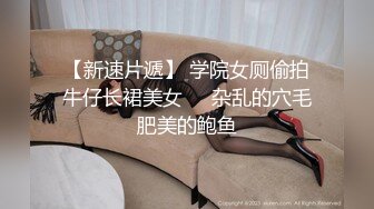 中年大叔花高价 让服眼鏡小嫩妹换上黑丝慢慢玩弄她的小嫩鲍