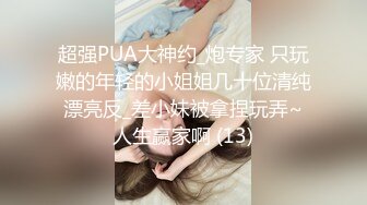   打扮性感迷人美女假扮招卖B女勾搭大叔啪啪 爆吞精