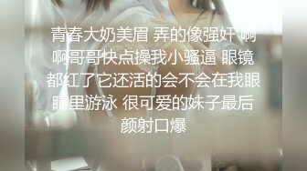 害羞美臀女大生灵灵第一次感到性爱原来如此美妙！无码3P